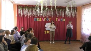 Учитель года (начальные классы) \ Воспитатель года - 2026.