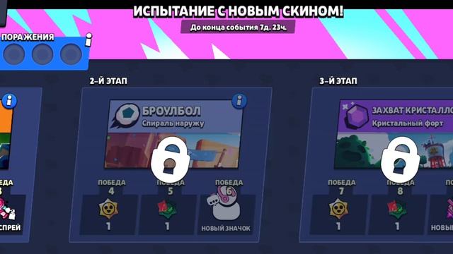 игра в браво стар