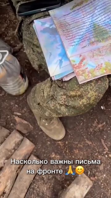 Насколько важны письма на фронте