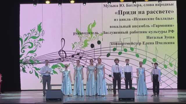 Отчётный концерт Детской школы искусств 1 имени А.Г. Рубинштейна 25.04.2026г.