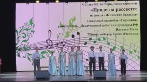 Отчётный концерт Детской школы искусств №1 имени А.Г. Рубинштейна 25.04.2026г.