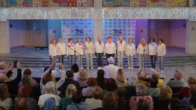 Хор дю Салей.