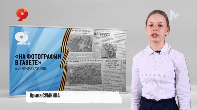 На фотографии в газете, читают учащиеся школы-интерната