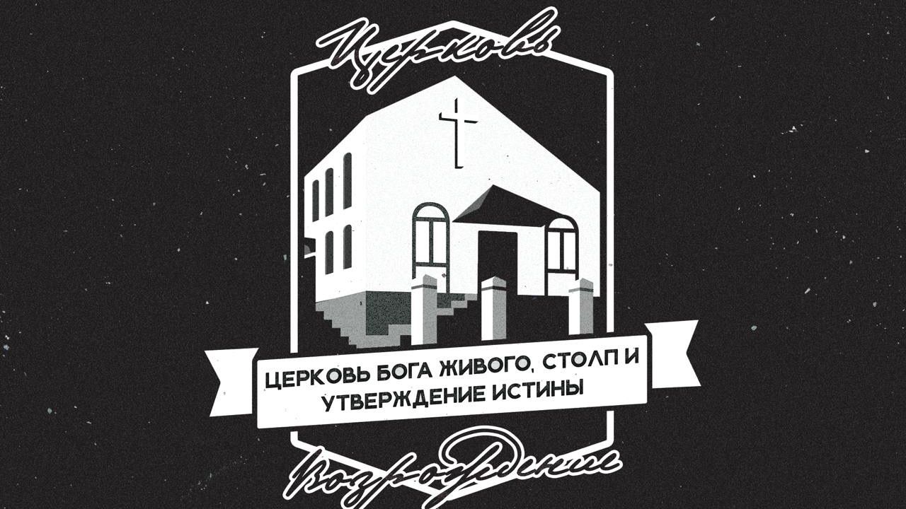 Евреям. Пролог. Илья Дорофеев