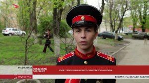 Ветерану ВОВ Александру Варламову суворовцы организовали концерт в преддверии 9 мая