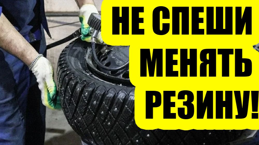 Почему опасно переобуваться на летнюю резину слишком рано