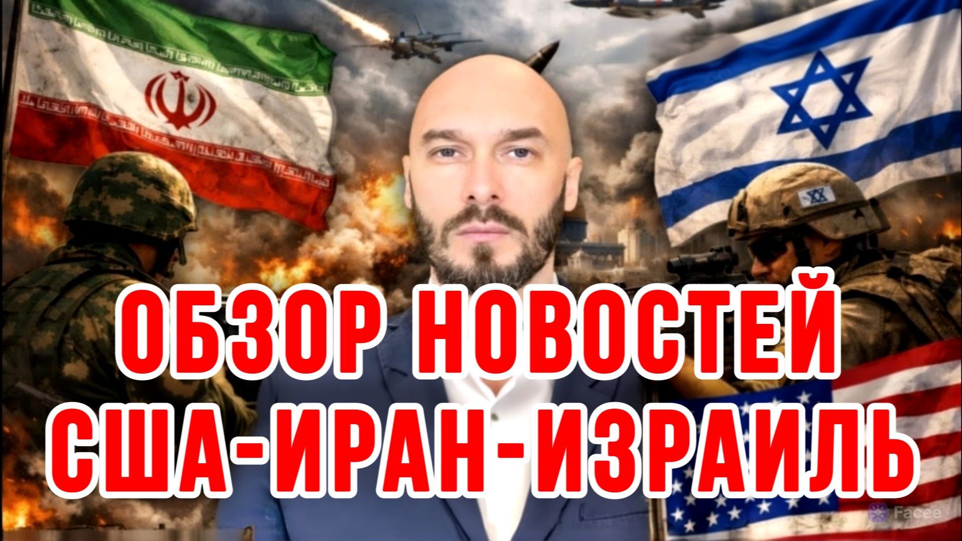 ОБЗОР НОВОСТЕЙ / США-ИРАН-ИЗРАИЛЬ. ПЕРЕМИРИЕ ДЛЯ ДИСЛОКАЦИИ / НИКОЛАЙ ЛИЛИН сводки