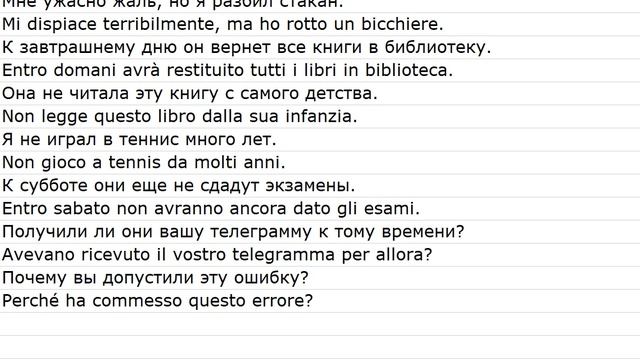 Tratto da frasari 0011