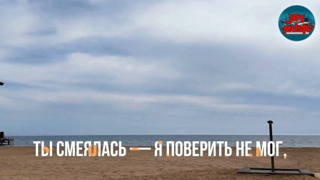 И ТОЛЬКО ВЕТЕР