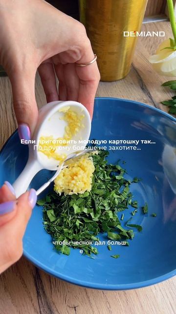 Молодая картошечка с беконом