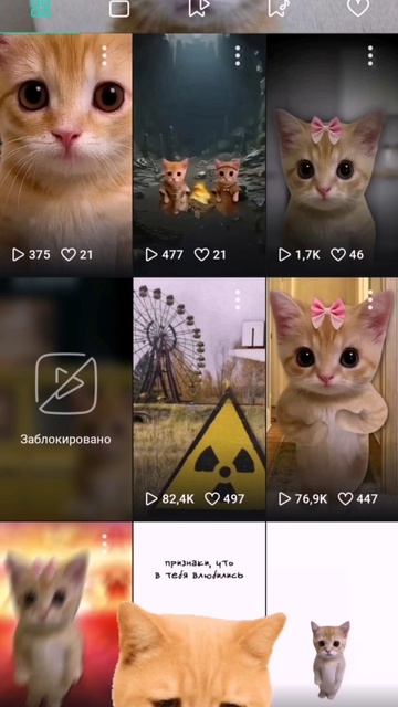 за что... ?