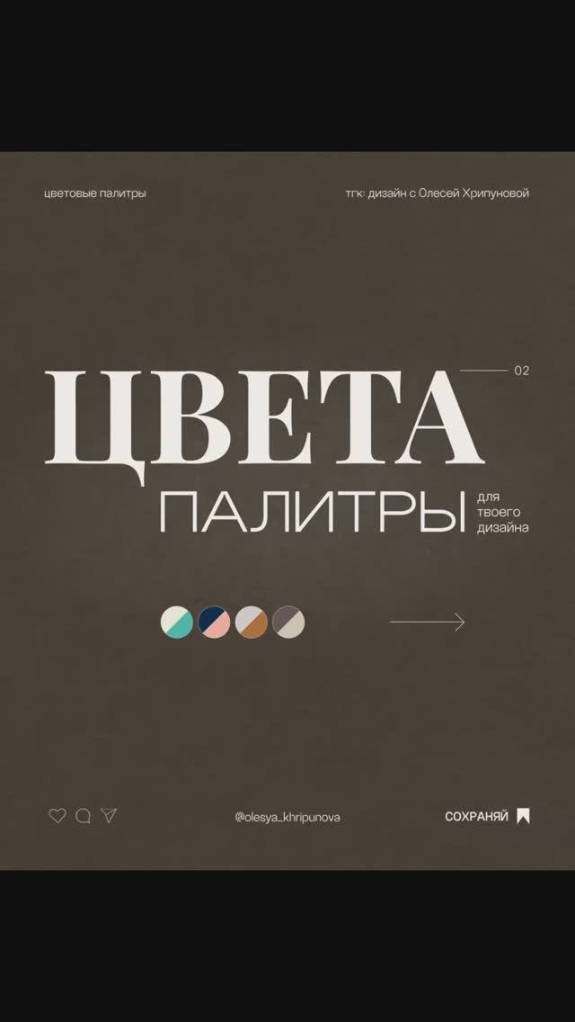 Тренды, шрифты, мокапы ⬇️