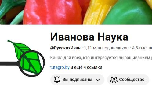 Про не научность Ивановой Науки