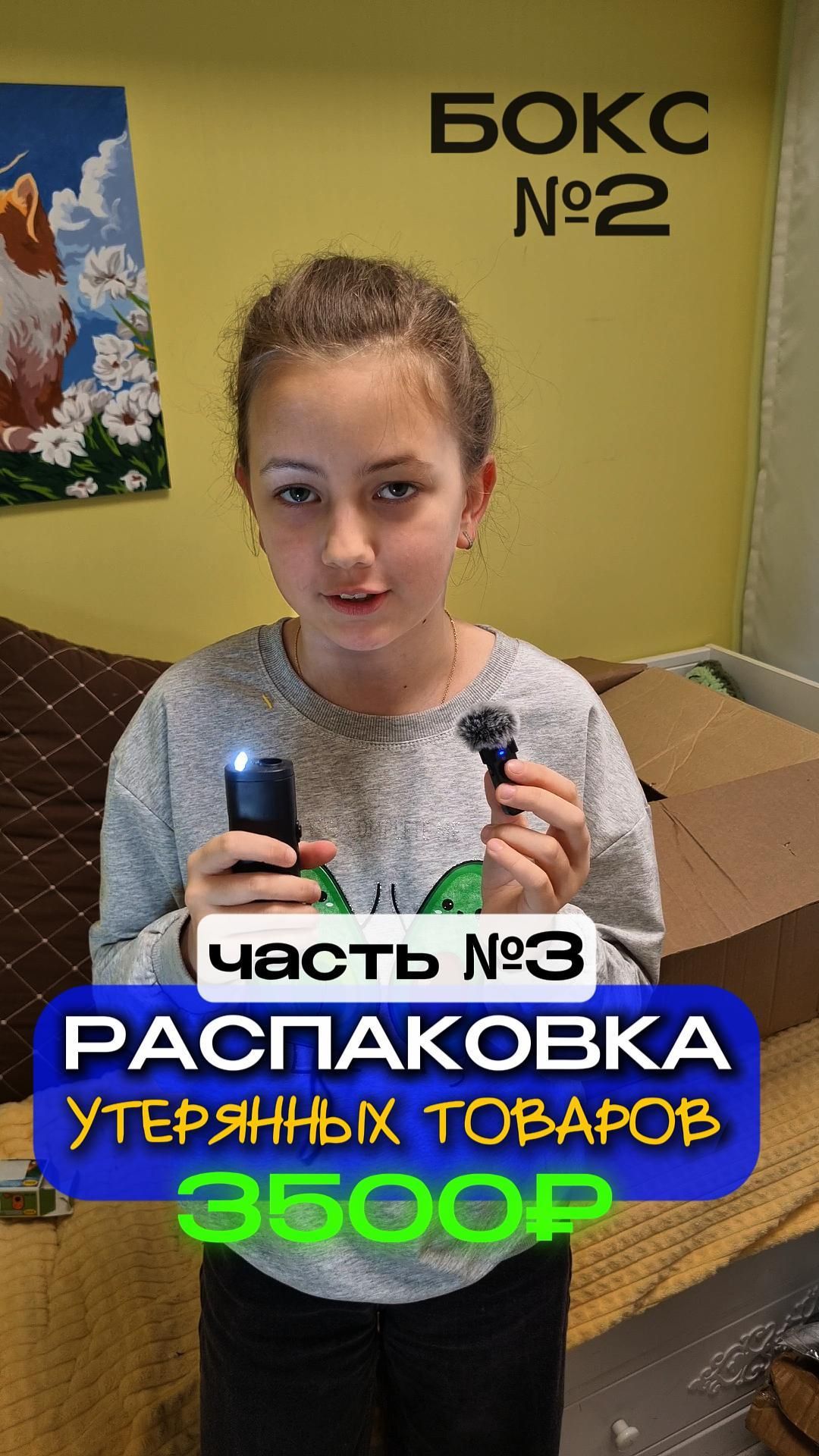 РАСПАКОВКА УТЕРЯННЫХ ТОВАРОВ OZON WB ЗА 3500 2-Й БОКС  3 часть