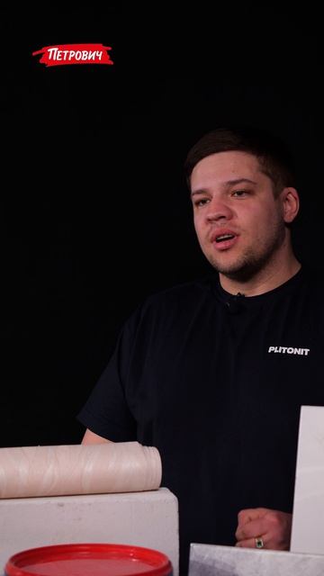 Обзор  Грунт глубокого проникновения PLITONIT