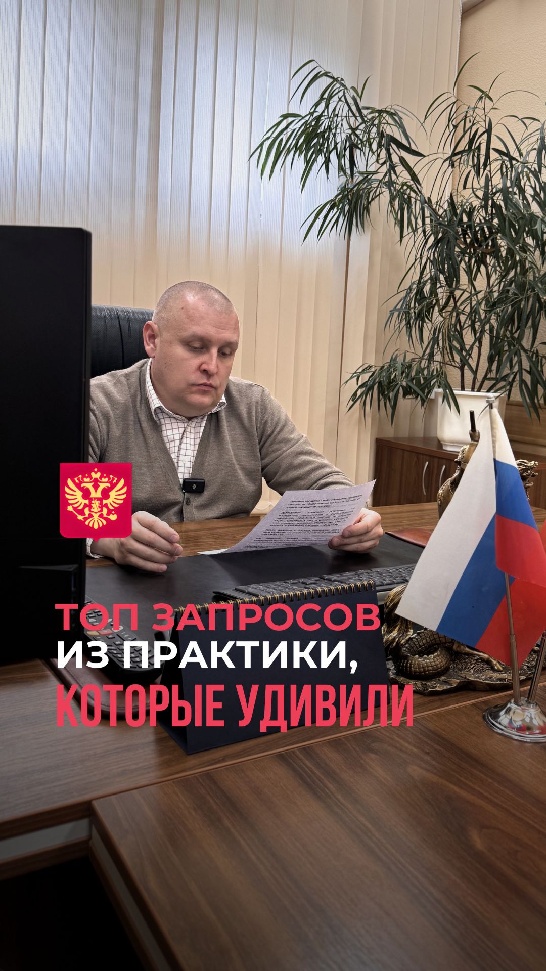 Запросы юридические