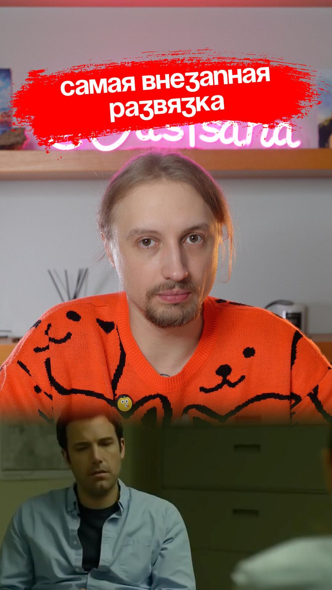 Его нельзя не смотреть! 😵