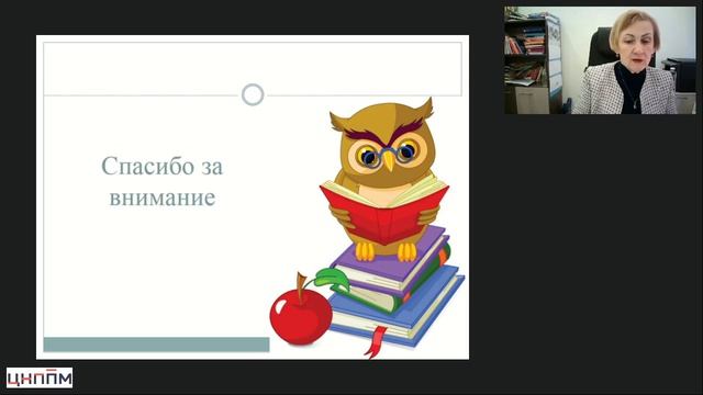 28.04.2026 Методика преподавания литературного чтения в начальных классах