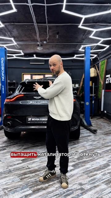 Aston Martin DBX - очень красивый и эмоциональный автомобиль. Но как сделать его еще круче?