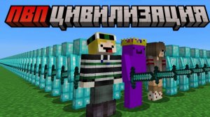Майнкрафт, но я Стал ПАРКУР БОГОМ в ПВП ЦИВИЛИЗАЦИИ