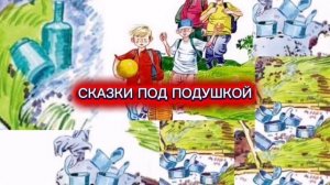 С.Михалков «ПРОГУЛКА»