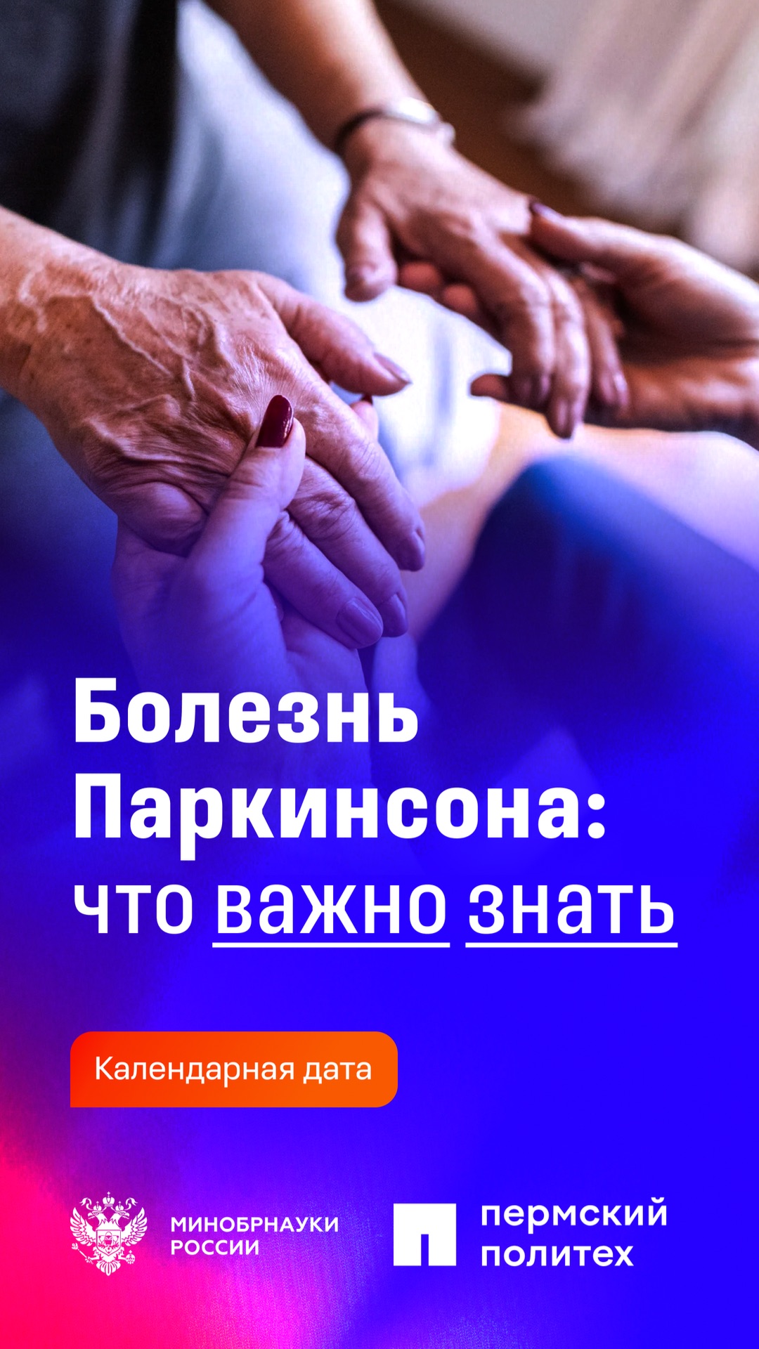 Почему болезнь Паркинсона важно распознать как можно раньше?