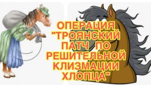 30/4 26  МОИ ЛЮБИМЫЕ КОММЕНТАТОРЫ. ВО ВСЁМ ЛЁХА ВИНОВАТ! ВБРОС  РАДИ КОНТЕНТА. ВСКРЫВАЕМ НАРЫВЫ.