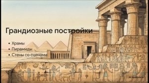 Окружающий мир 4 класс Мир древности далёкий и близкий