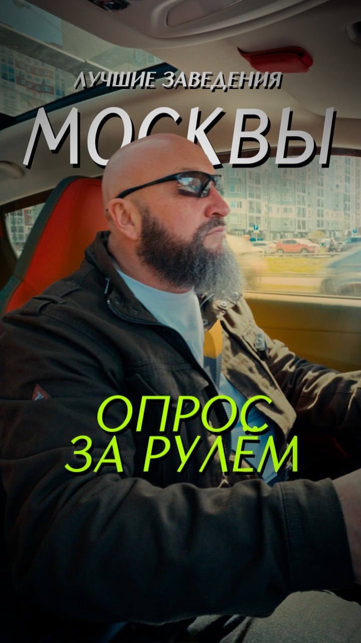 Лучшие рестораны Москвы