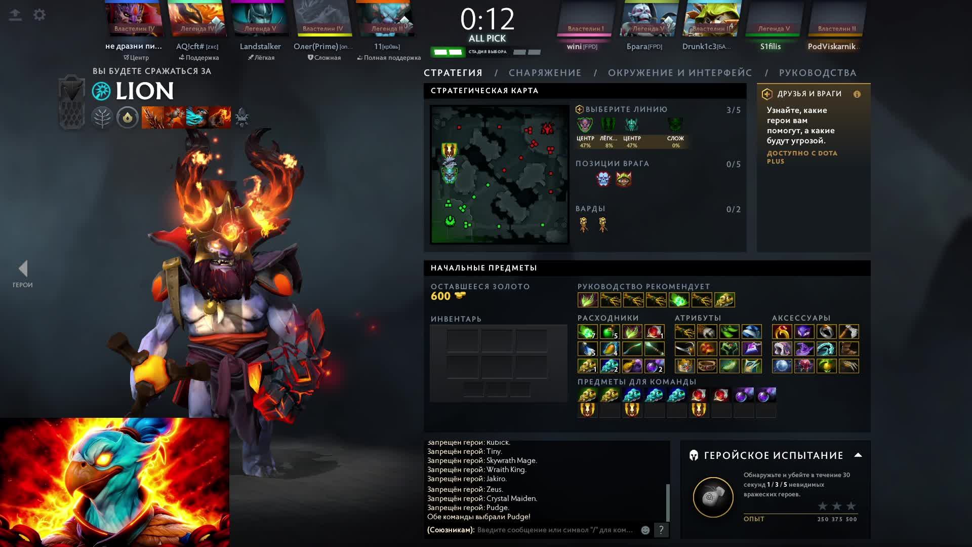DOTA 2  ЛОУ ММР