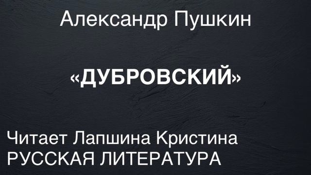 А. С. Пушкин 