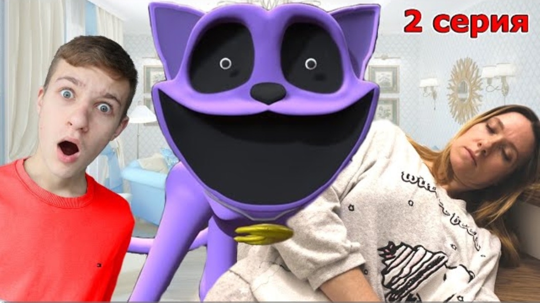 CatNap УСЫПИЛ маму! 2 серия