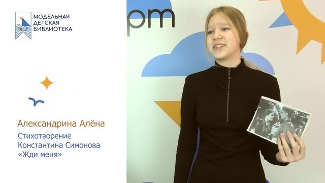 Александрина Алёна участник 10