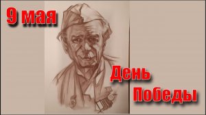 Ветеран [SpeedPaint] - А. Рыжкин