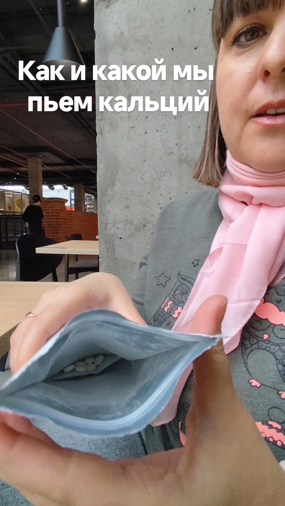 Как и какой мы пьём кальций