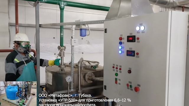 Установка приготовления раствора УПР-500