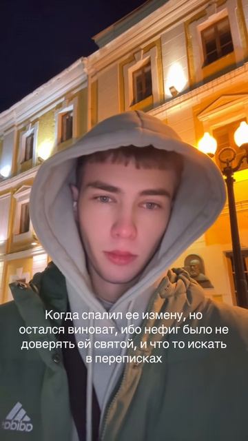 Когда спалил ее измену