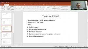КЛУБЫ, ГРУППЫ, МАРАФОНЫ