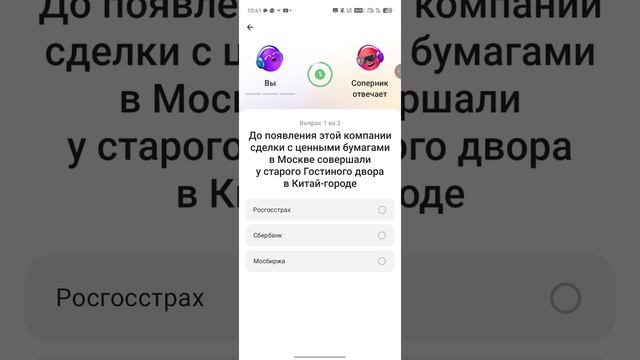 ПОИГРАЛ В ИГРУ ДУЭЛИ ОТ АЛЬФА ИНВЕСТИЦИЙ, ПОЛУЧИЛ ТОЛЬКО НИЧЬЮ ЭФИР ДО 29.04.2026Г.  10:43:33