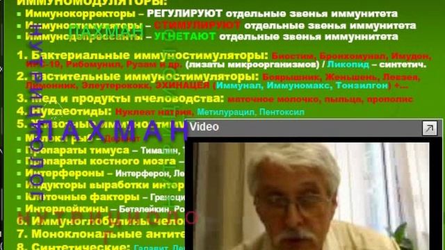 07.03.14 ИММУНОМОДУЛЯТОРЫ