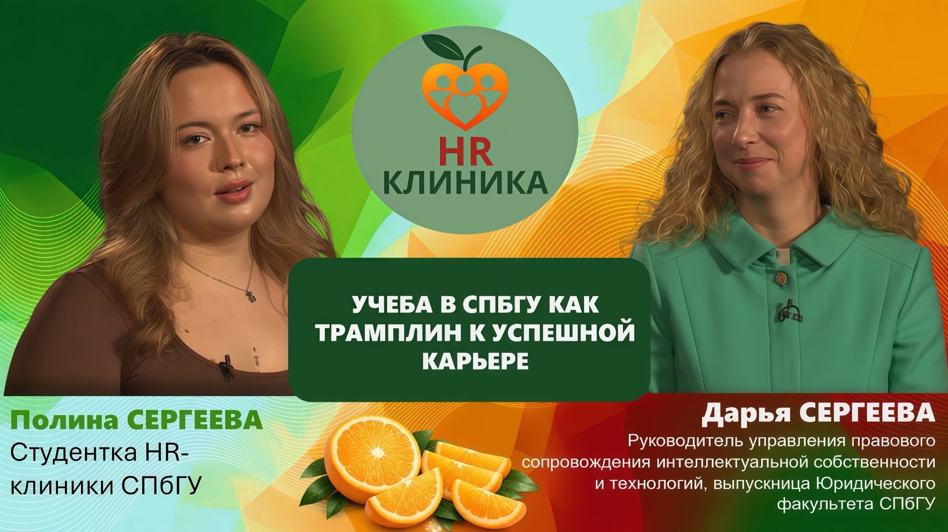 Учеба в СПБГУ как трамплин к успешной карьере