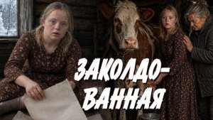 ПОПАЛА В ЖЕНСКУЮ КОЛОНИЮ, СТРАШНАЯ ИСТОРИЯ ИЗ ЖИЗНИ. 7