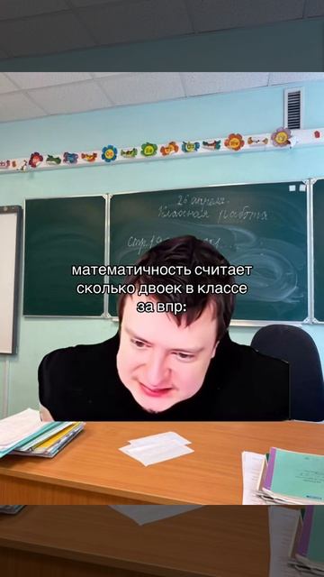 Впр по математике