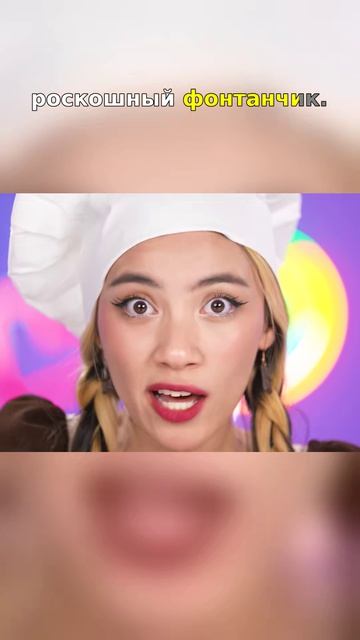 🔥 Фонтан внутри торта