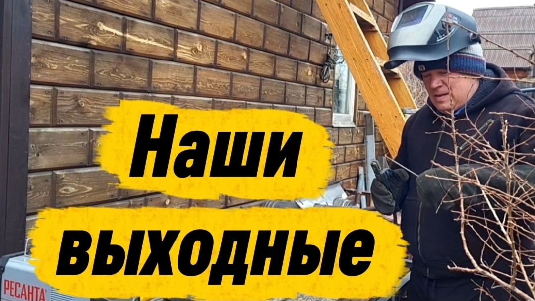 Поездка по делам садовые дела и банька. Улан-Удэ. Бурятия. Апрель 2026 г.