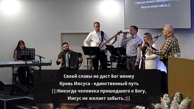 2026.04.12 - Благодать и любовь от Отца