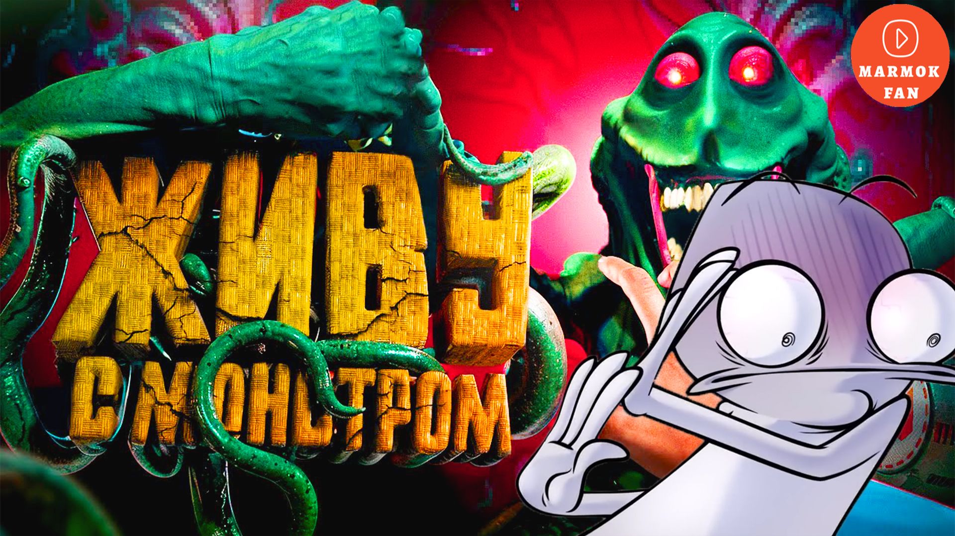 Мармок и DJohan в Murky Divers: они пошли за сокровищамиа нашли монстра который дышит их страхом