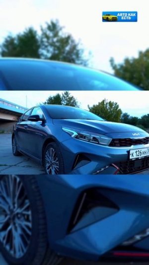 KIA Cerato 2023_ стоит ли своих 3.2 млн