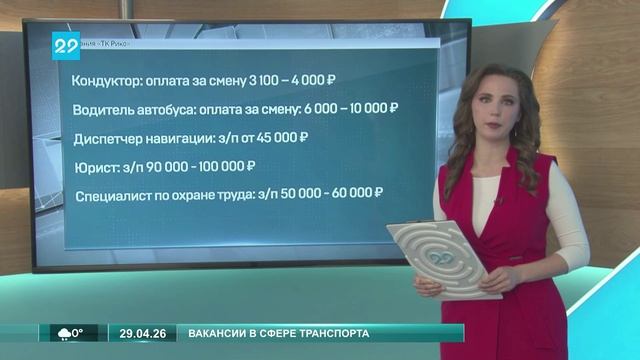 29.04.2026 Работа в Рико