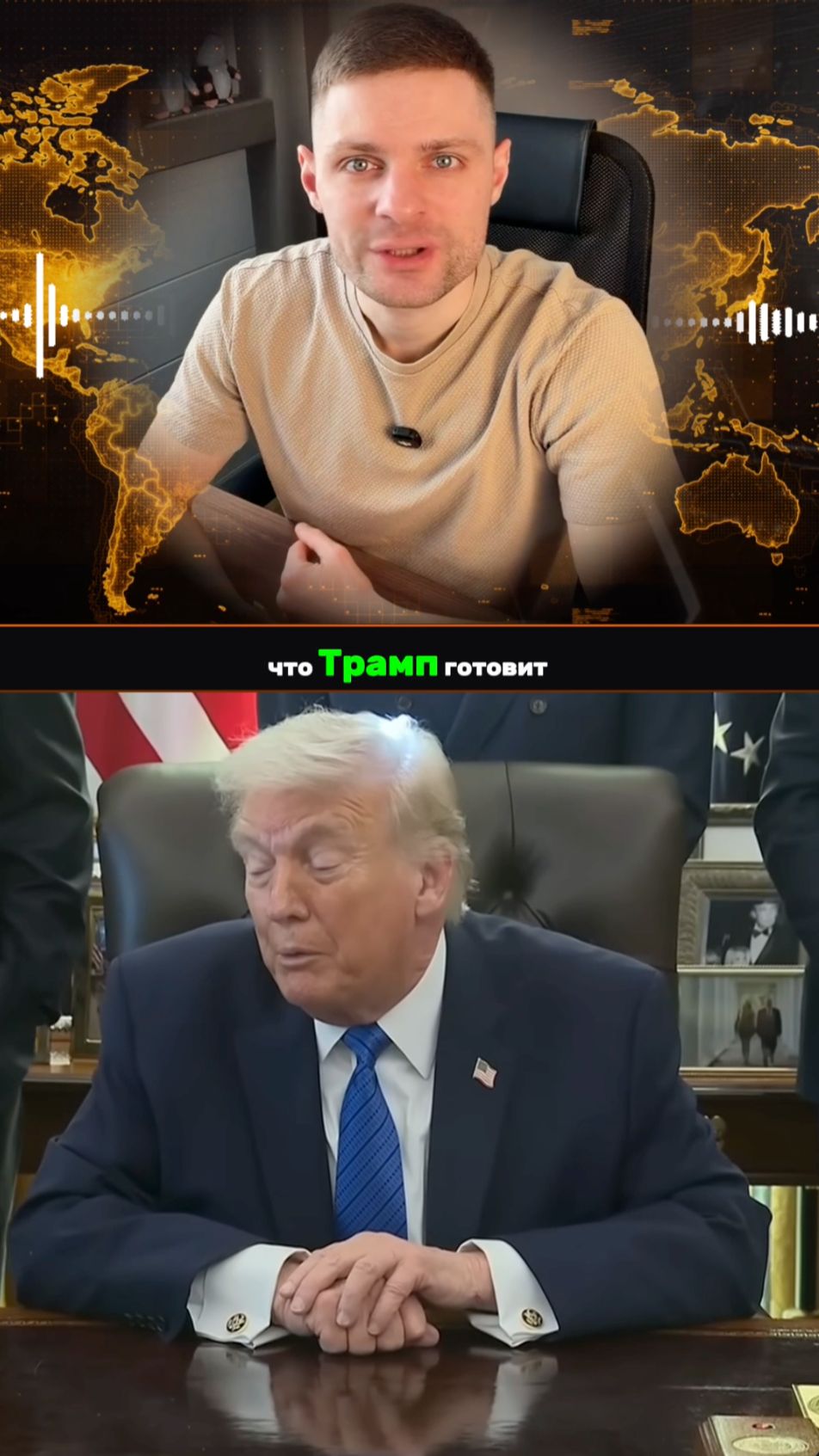 Трамп создаёт биткоин-резерв США — и Сэйлор уже в теме